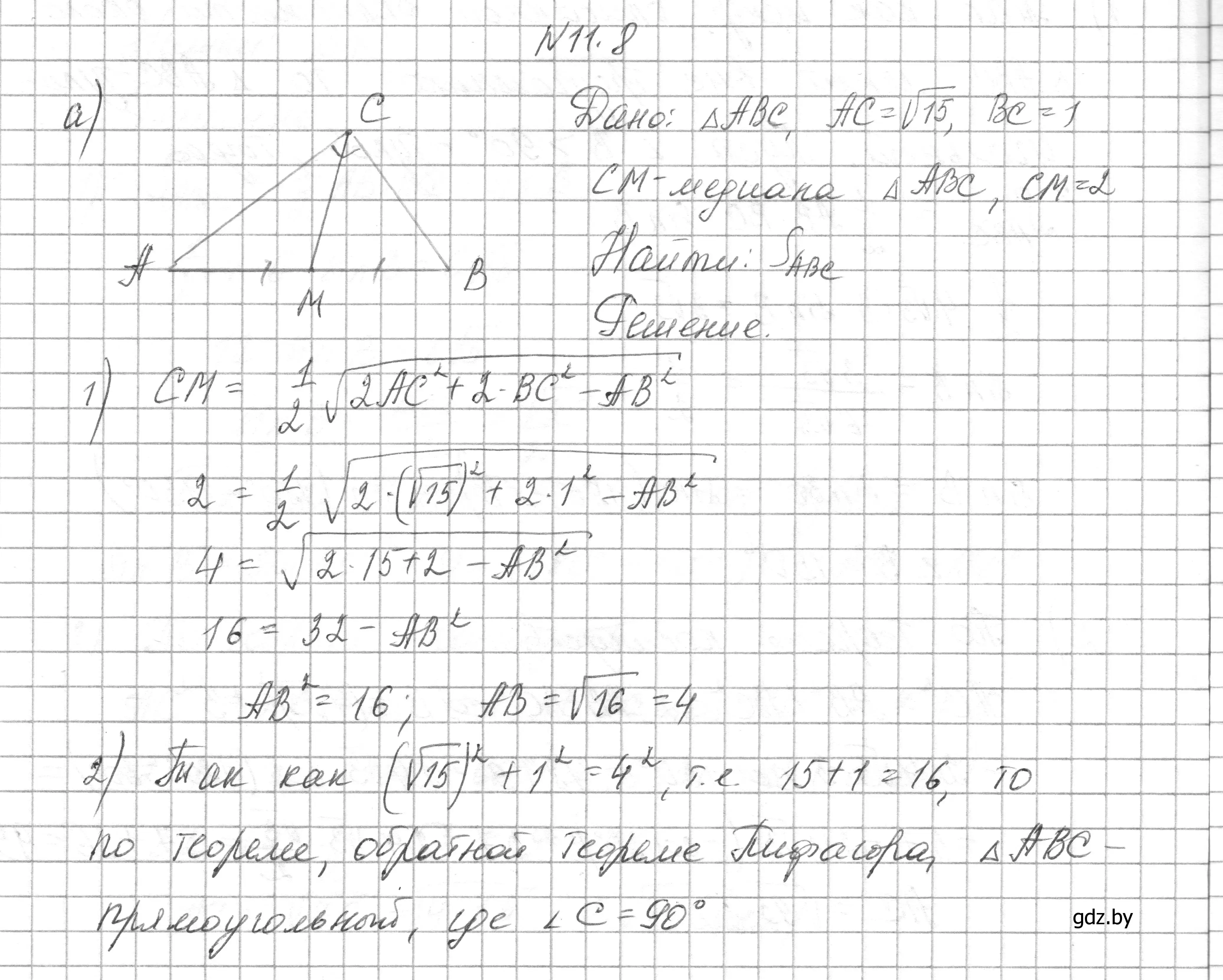 Решение номер 11.8 (страница 156) гдз по геометрии 7-9 класс Кононов, Адамович, сборник задач