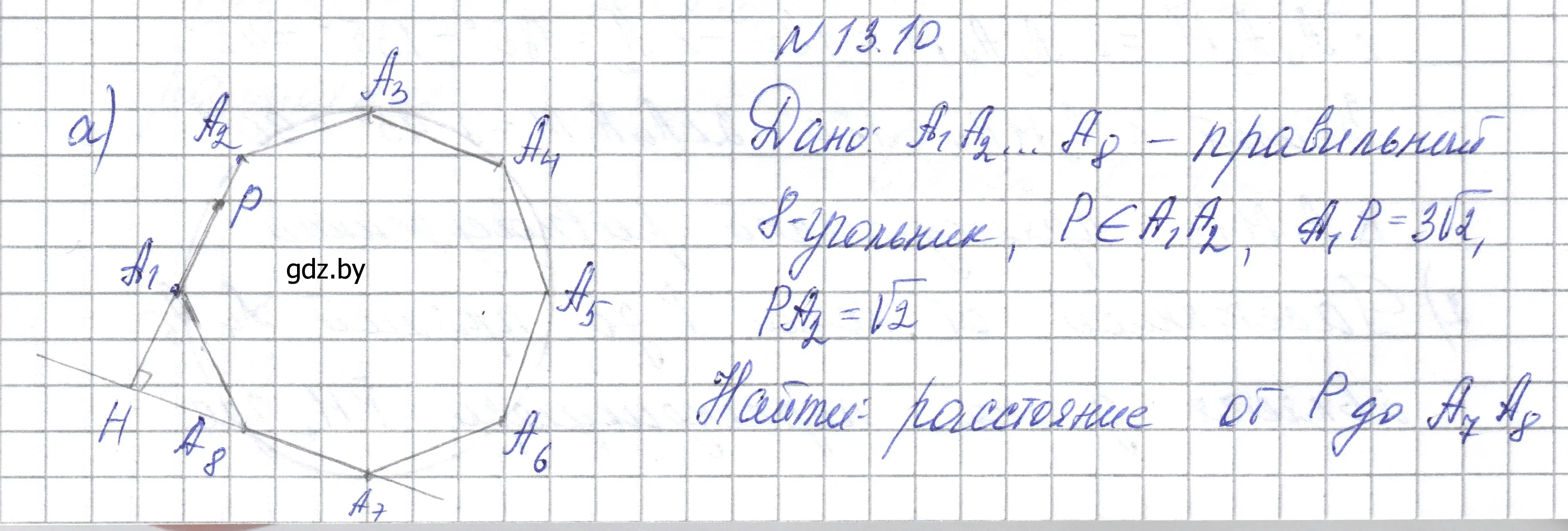 Решение номер 13.10 (страница 161) гдз по геометрии 7-9 класс Кононов, Адамович, сборник задач