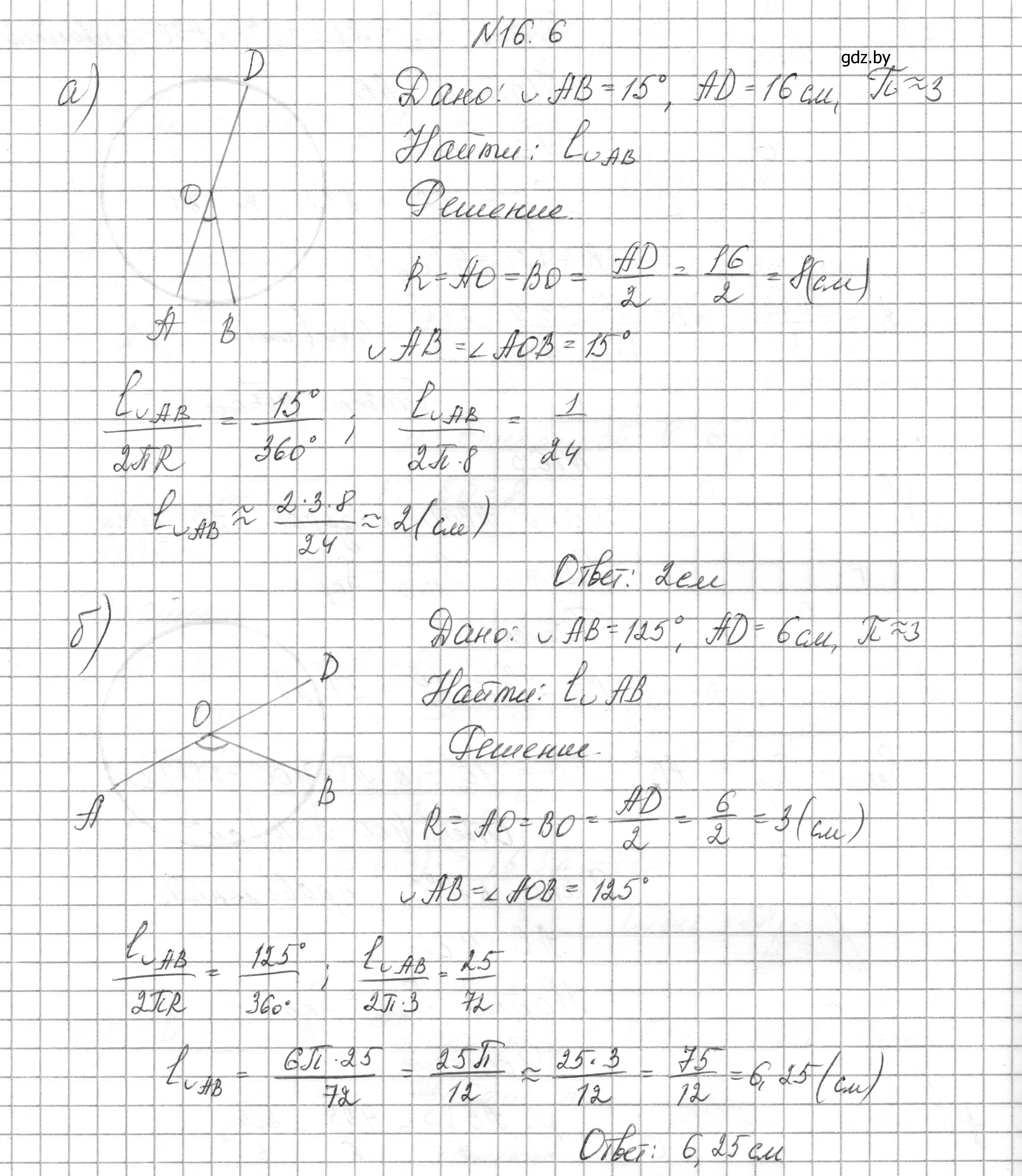 Решение номер 16.6 (страница 170) гдз по геометрии 7-9 класс Кононов, Адамович, сборник задач