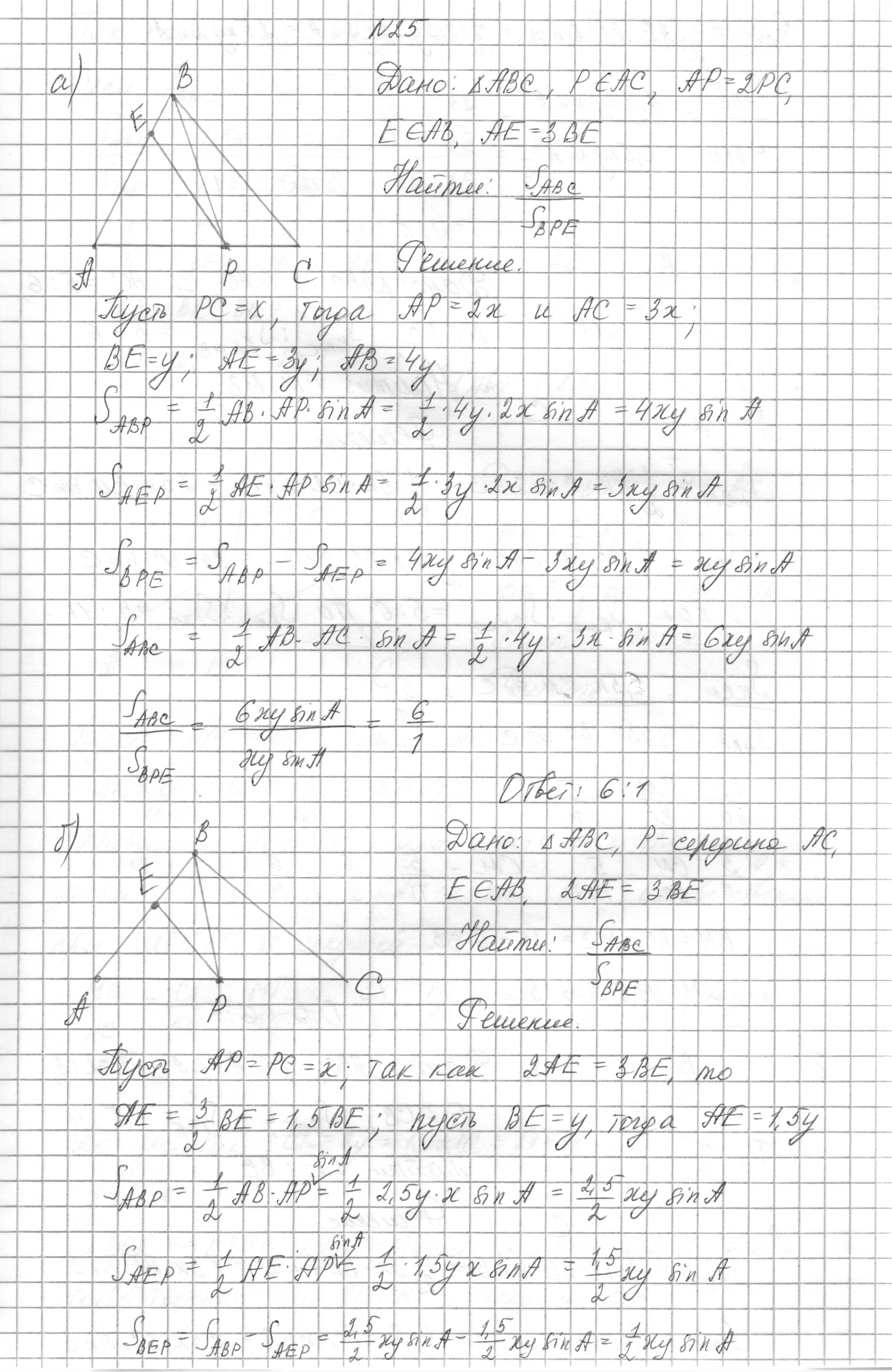 Решение номер 25 (страница 179) гдз по геометрии 7-9 класс Кононов, Адамович, сборник задач