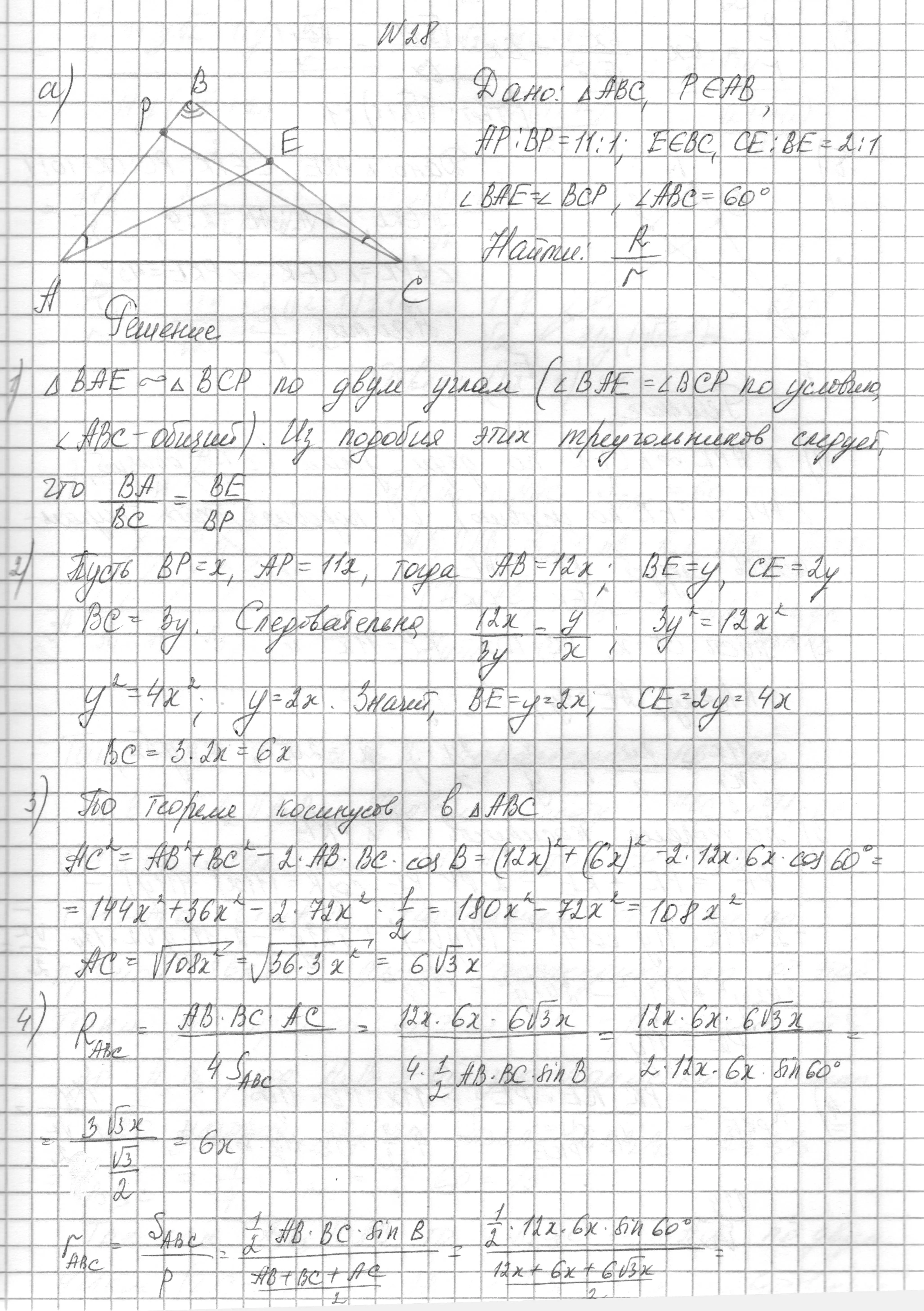 Решение номер 28 (страница 180) гдз по геометрии 7-9 класс Кононов, Адамович, сборник задач