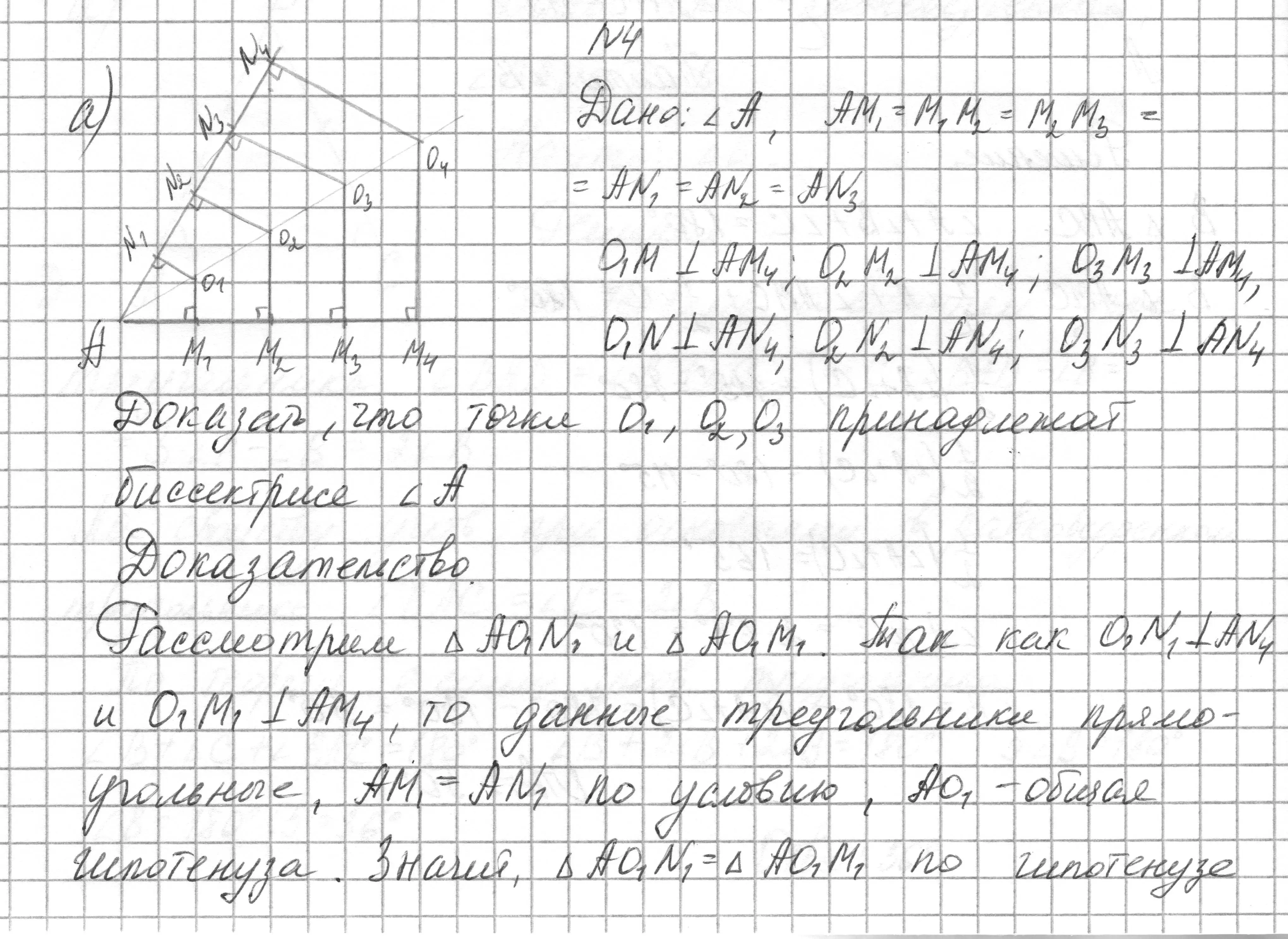 Решение номер 4 (страница 174) гдз по геометрии 7-9 класс Кононов, Адамович, сборник задач