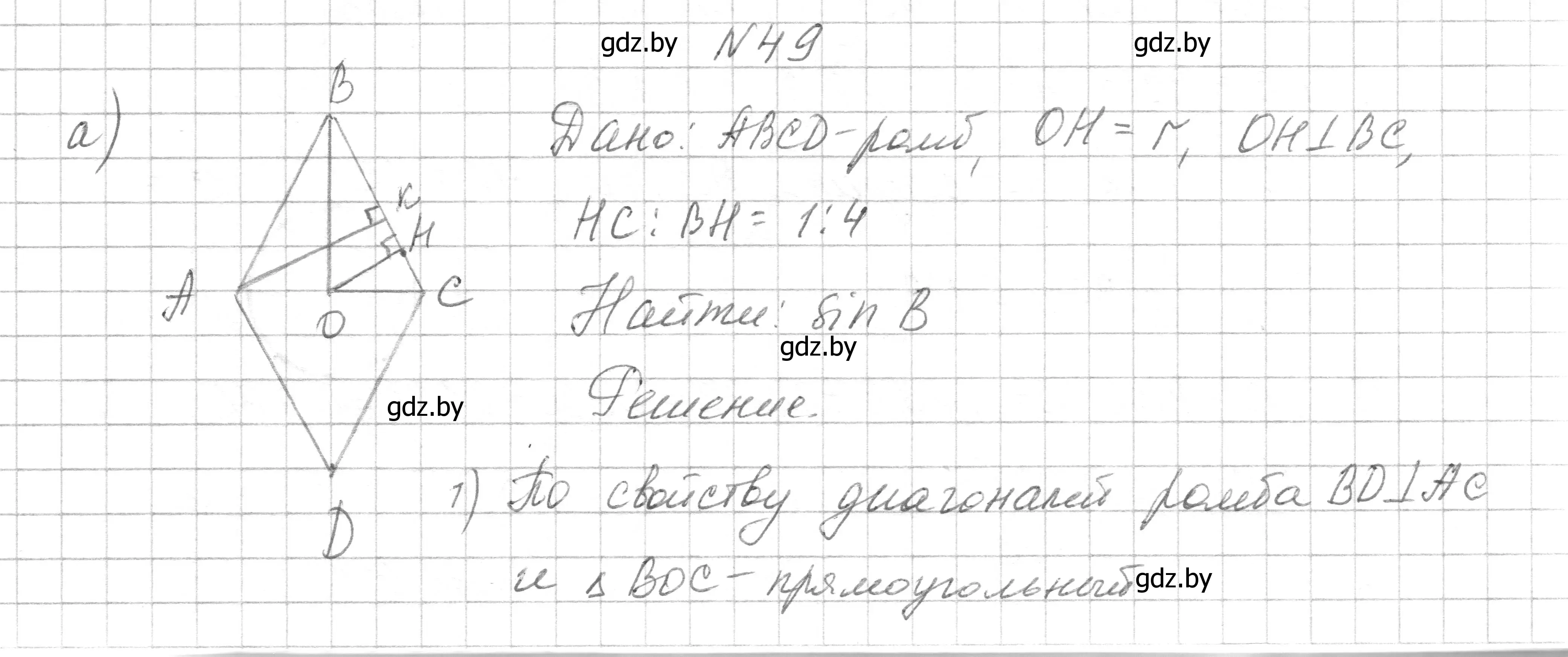 Решение номер 49 (страница 185) гдз по геометрии 7-9 класс Кононов, Адамович, сборник задач