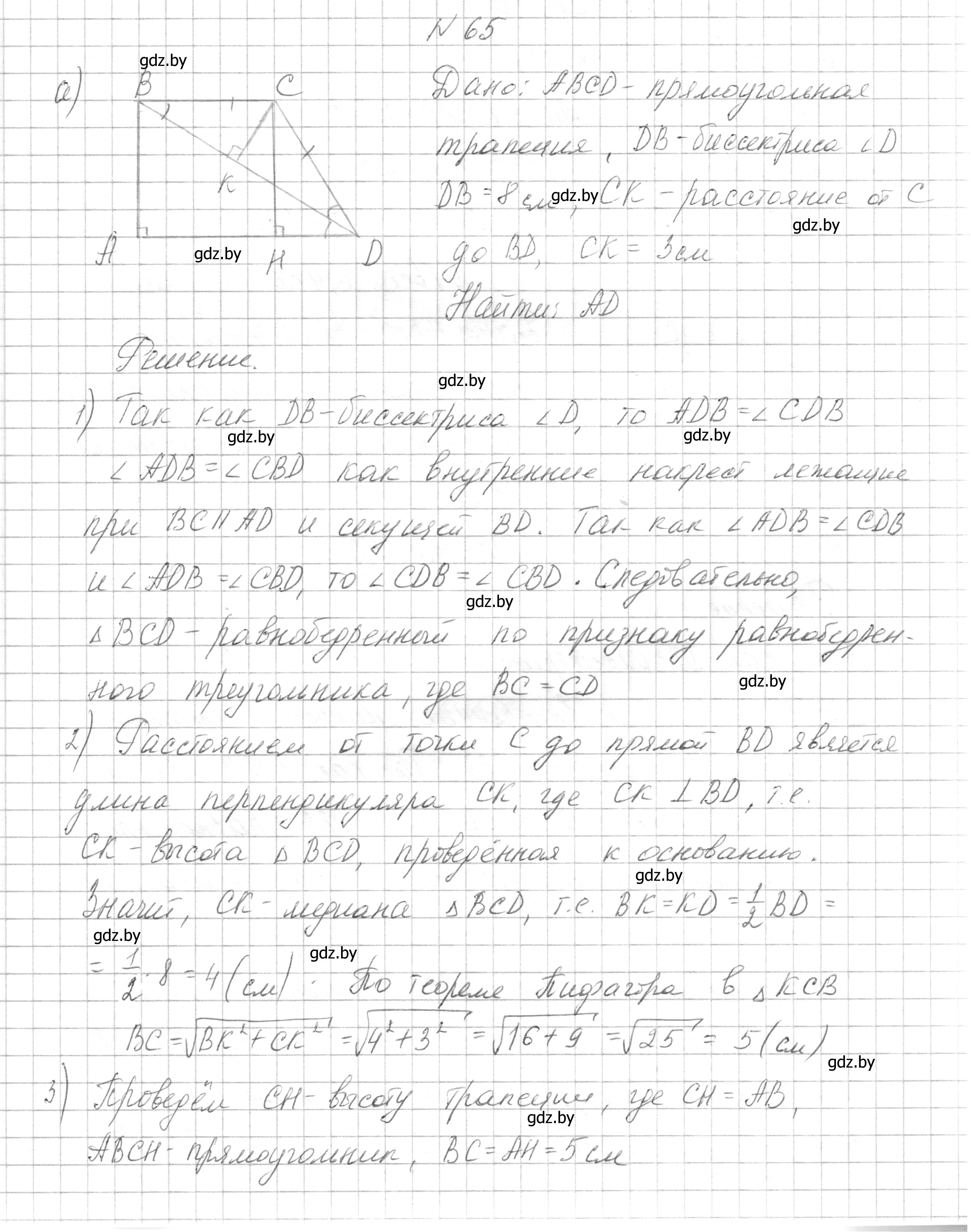 Решение номер 65 (страница 188) гдз по геометрии 7-9 класс Кононов, Адамович, сборник задач