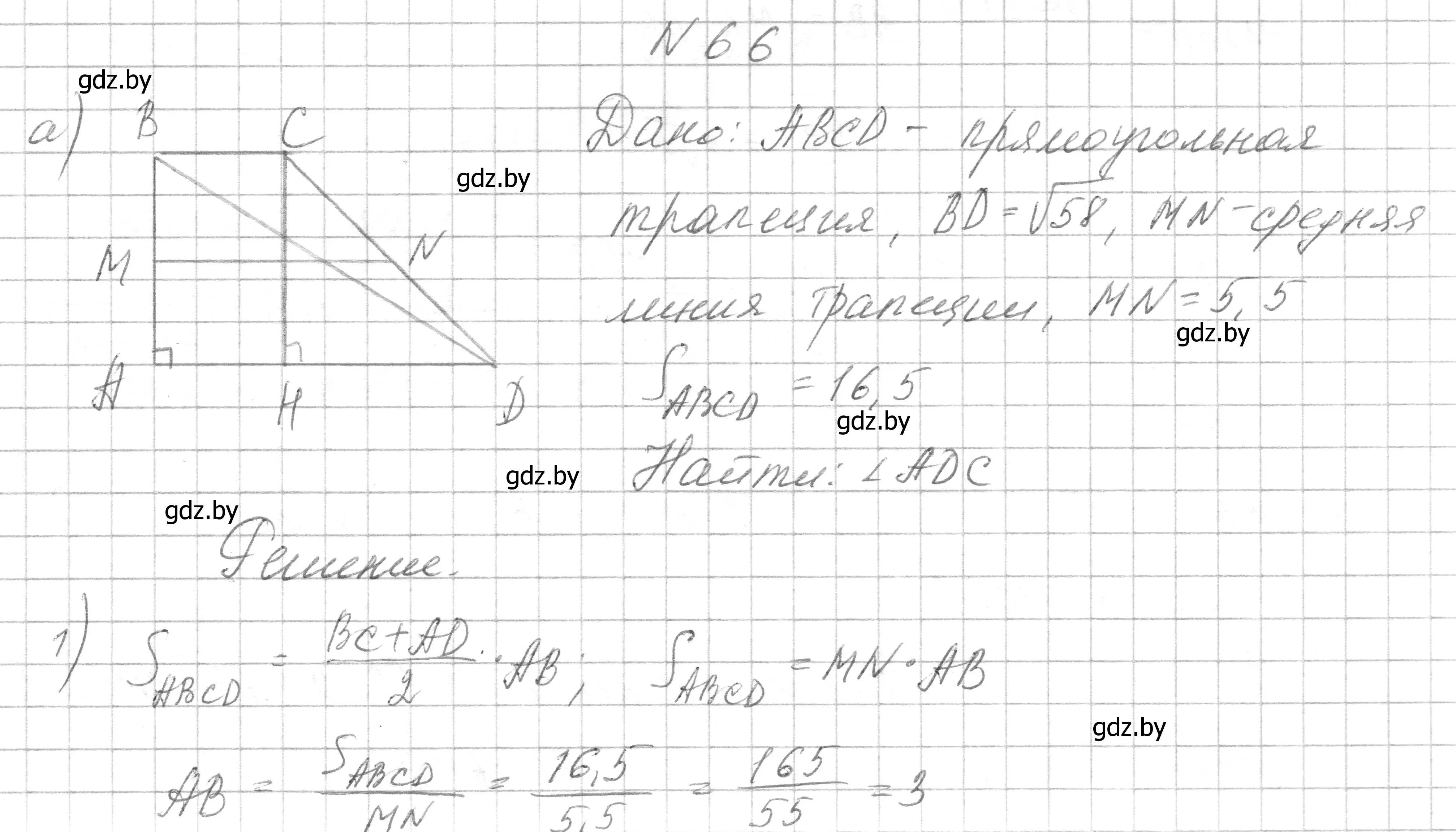 Решение номер 66 (страница 188) гдз по геометрии 7-9 класс Кононов, Адамович, сборник задач