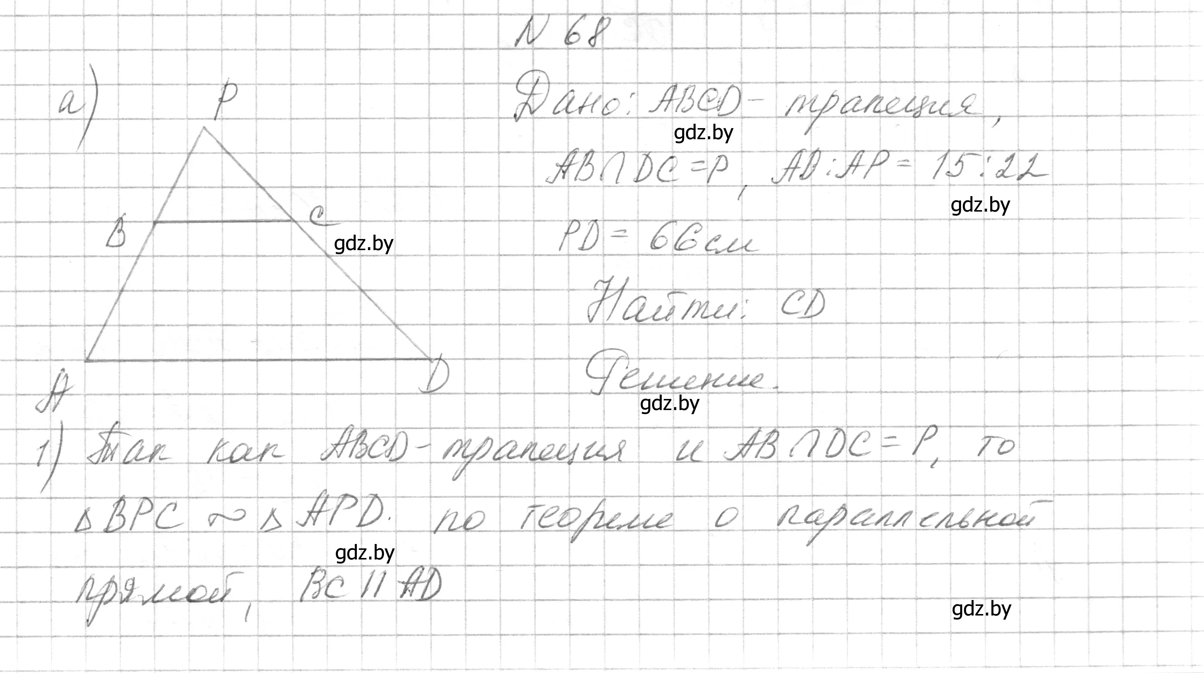 Решение номер 68 (страница 189) гдз по геометрии 7-9 класс Кононов, Адамович, сборник задач