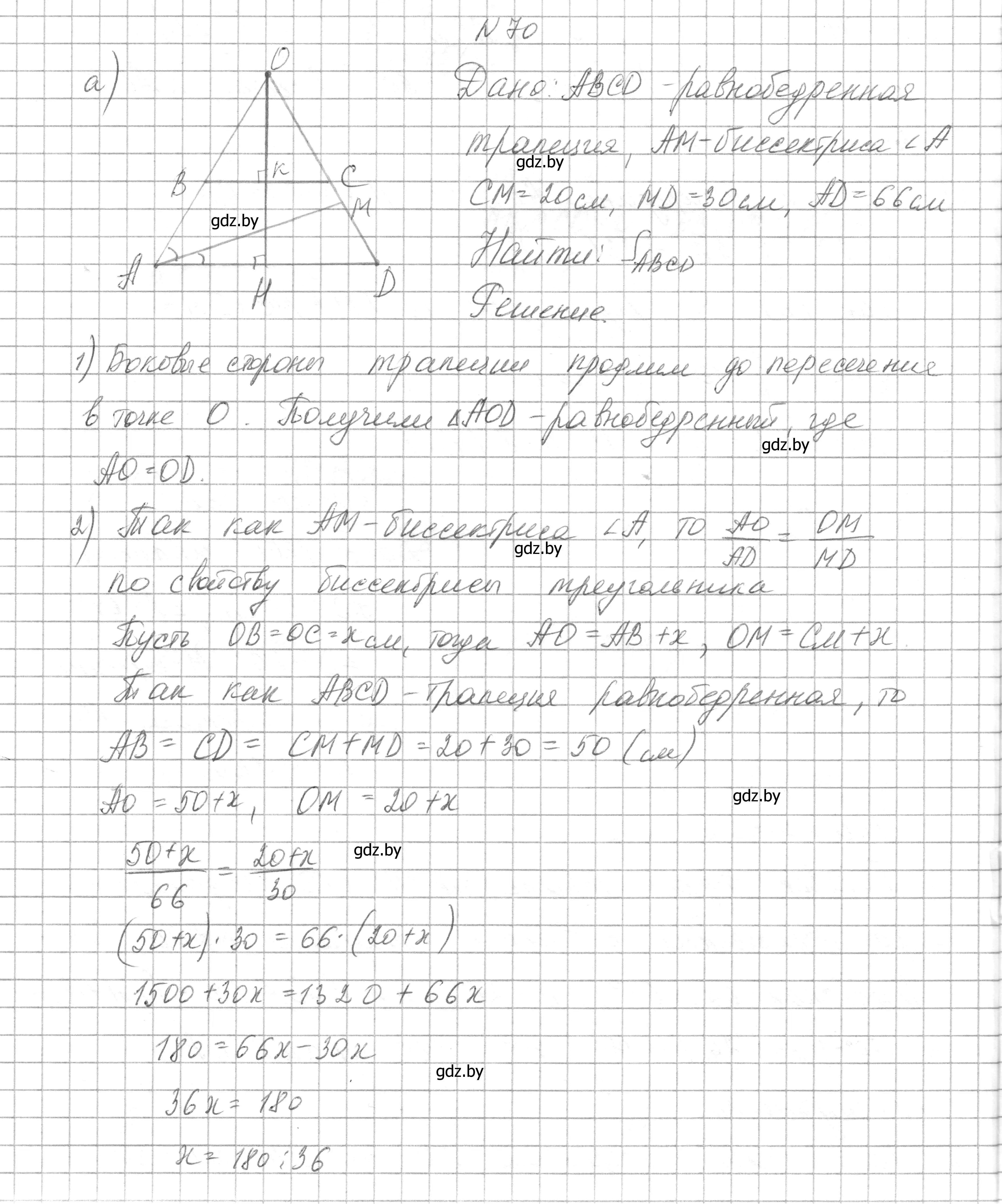 Решение номер 70 (страница 189) гдз по геометрии 7-9 класс Кононов, Адамович, сборник задач