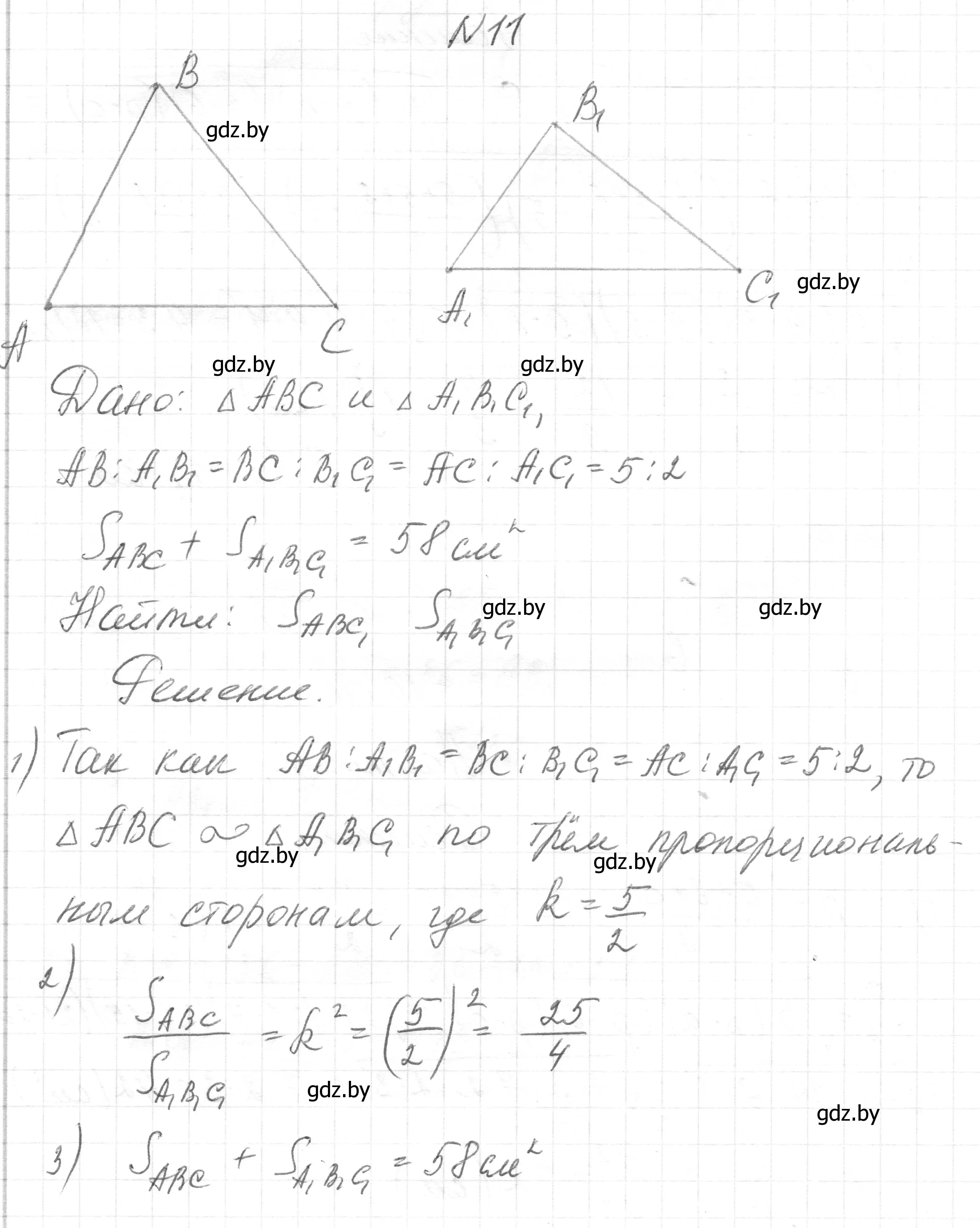 Решение номер 11 (страница 203) гдз по геометрии 7-9 класс Кононов, Адамович, сборник задач