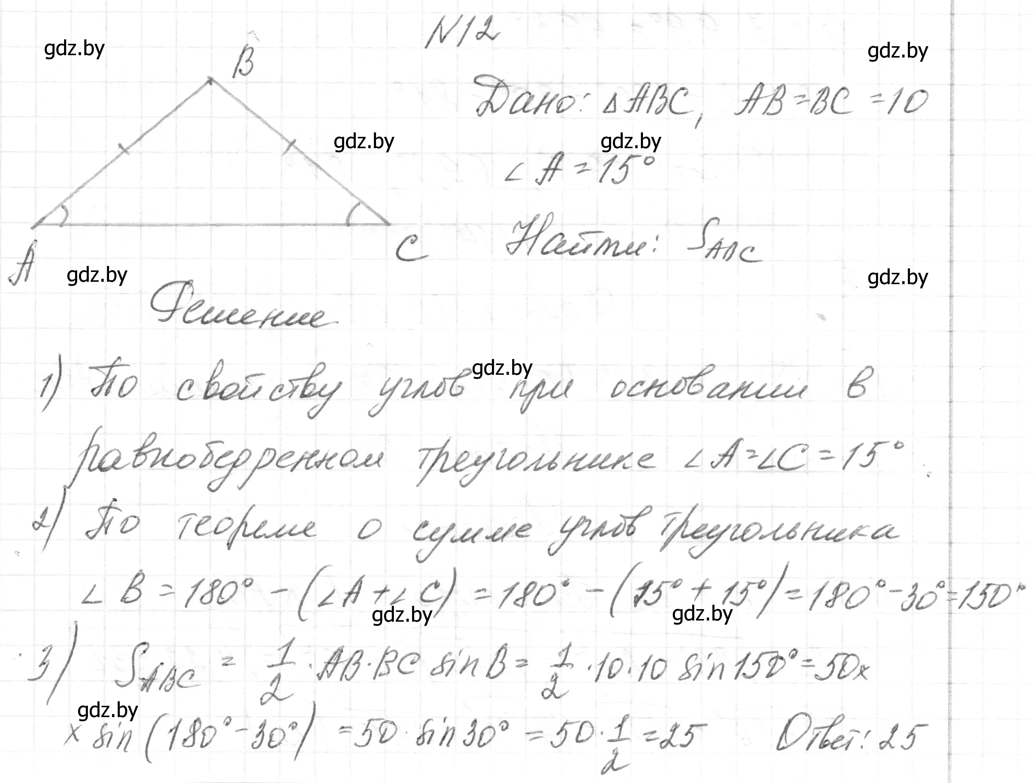 Решение номер 12 (страница 204) гдз по геометрии 7-9 класс Кононов, Адамович, сборник задач