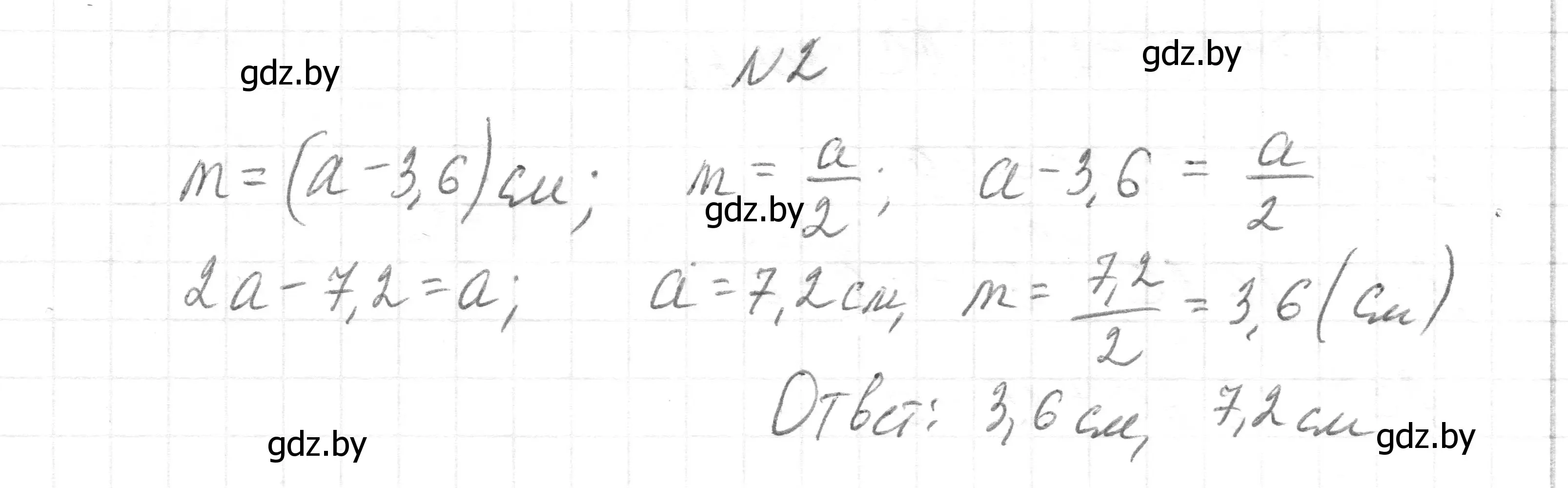 Решение номер 2 (страница 200) гдз по геометрии 7-9 класс Кононов, Адамович, сборник задач