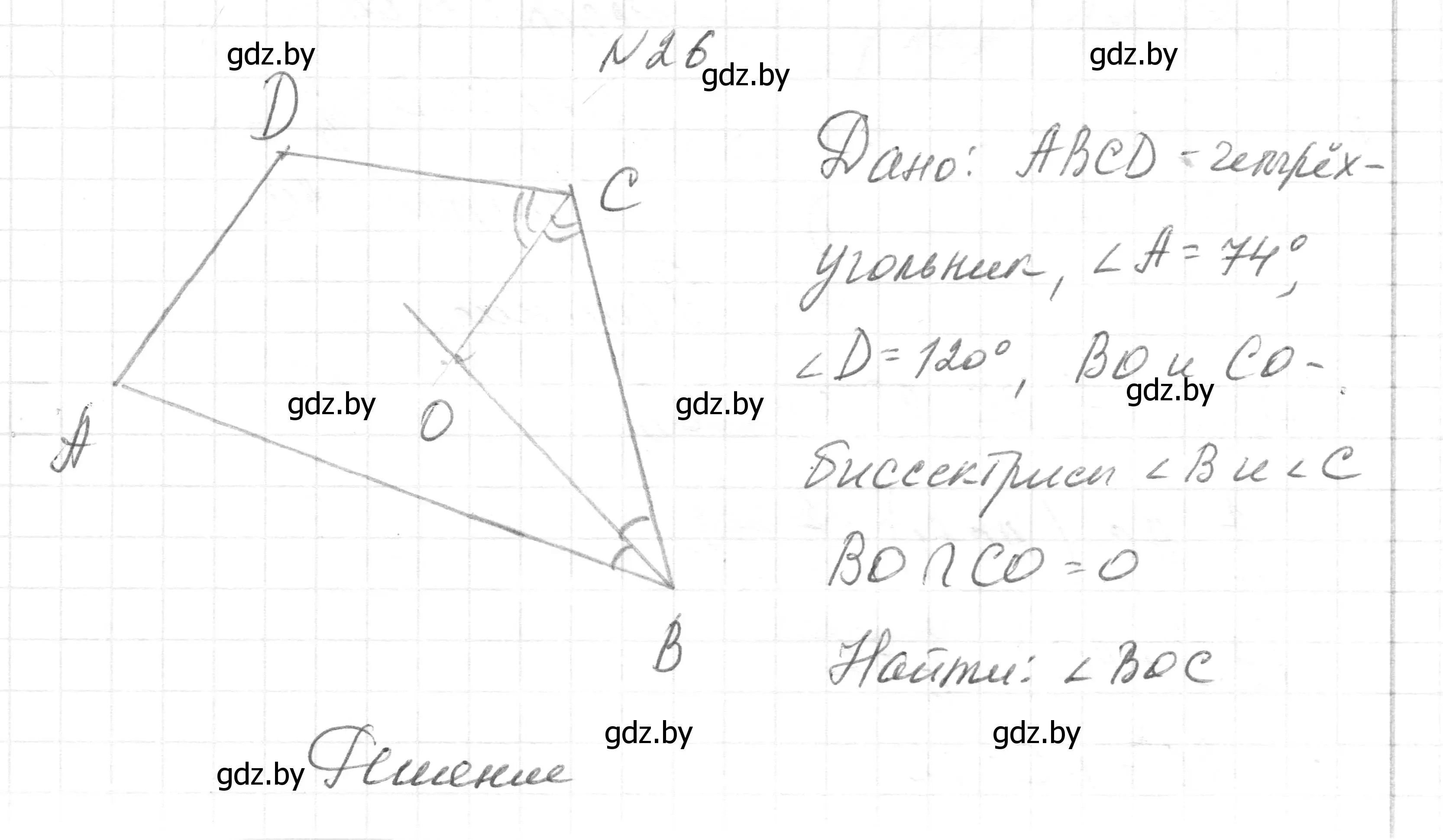 Решение номер 26 (страница 208) гдз по геометрии 7-9 класс Кононов, Адамович, сборник задач