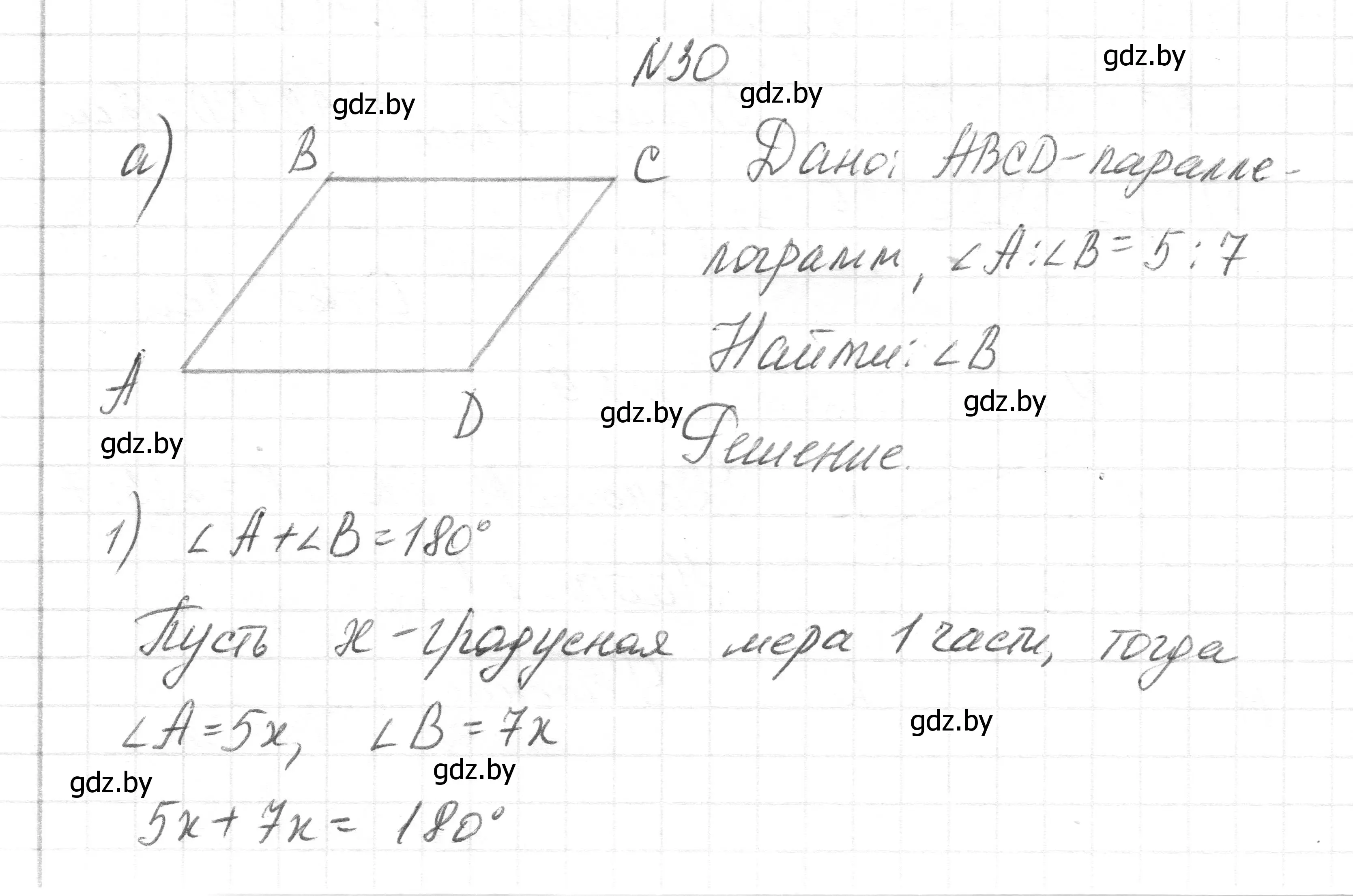 Решение номер 30 (страница 209) гдз по геометрии 7-9 класс Кононов, Адамович, сборник задач