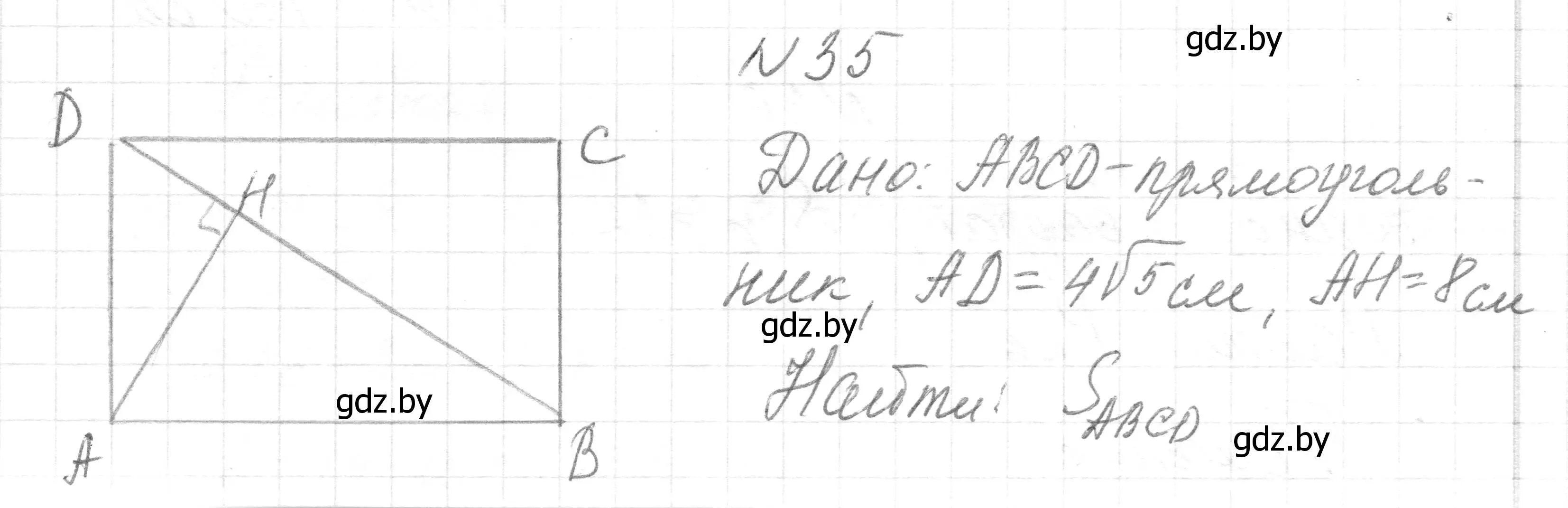 Решение номер 35 (страница 211) гдз по геометрии 7-9 класс Кононов, Адамович, сборник задач