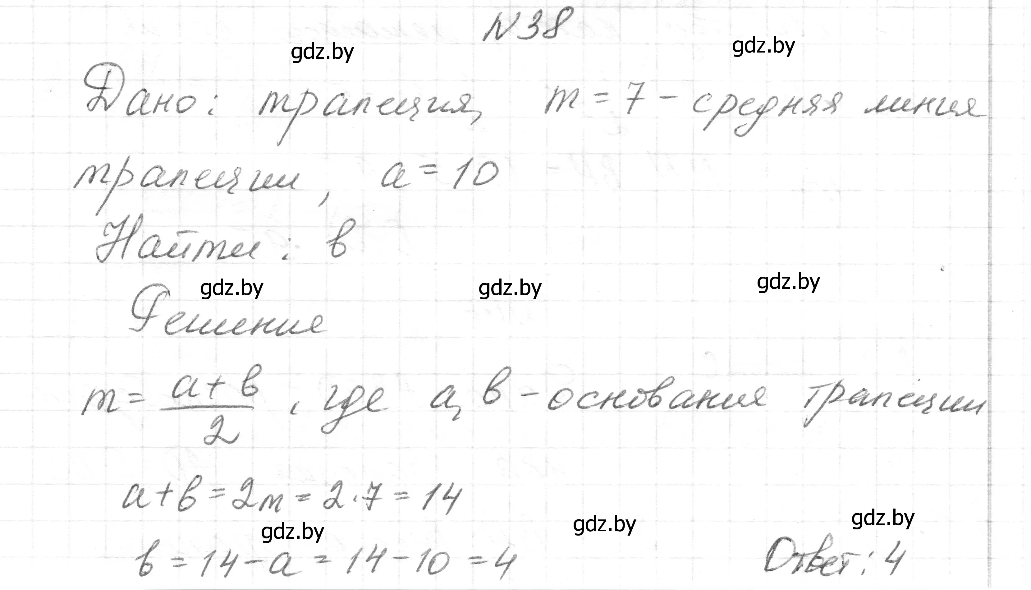 Решение номер 38 (страница 211) гдз по геометрии 7-9 класс Кононов, Адамович, сборник задач