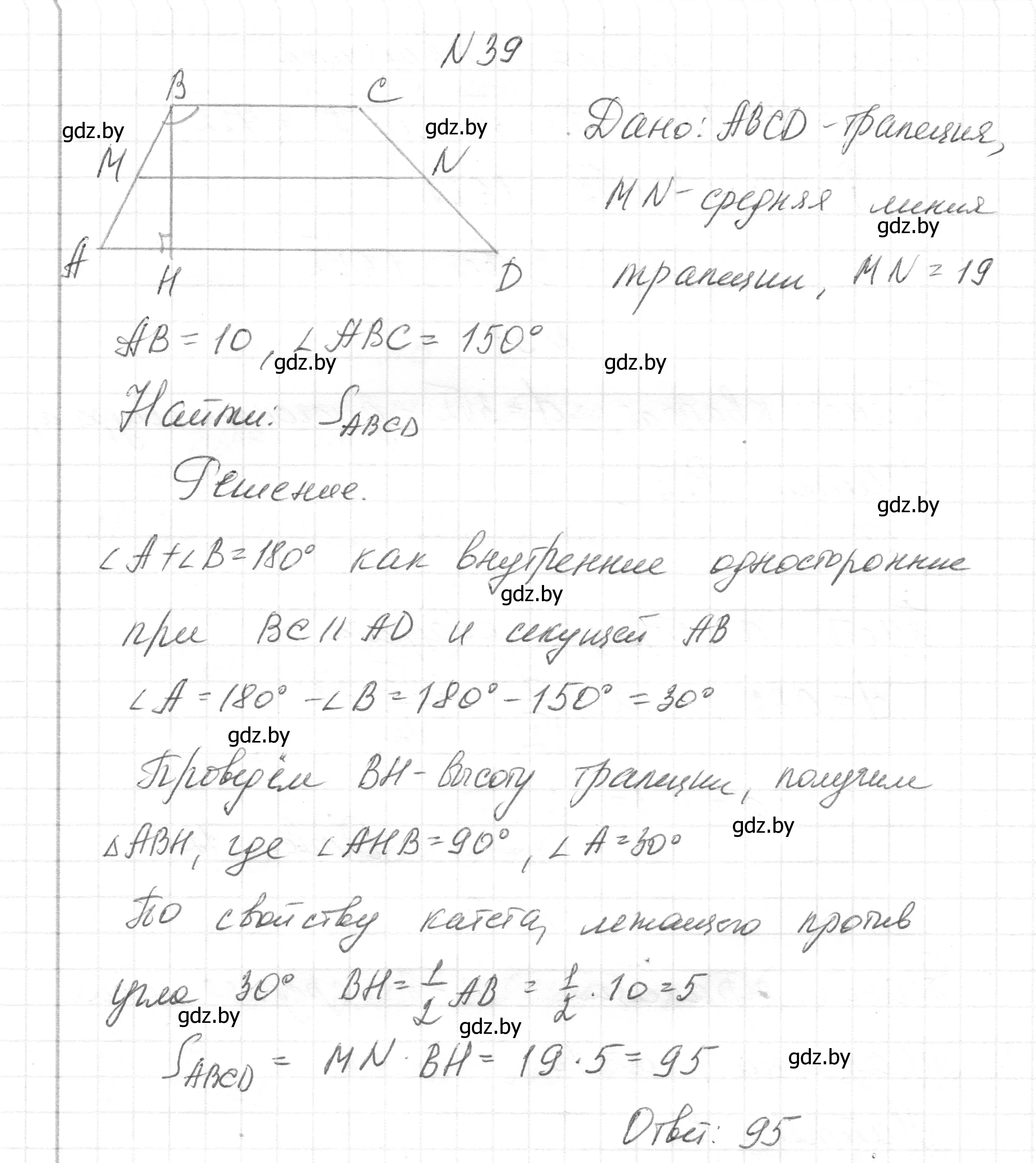 Решение номер 39 (страница 212) гдз по геометрии 7-9 класс Кононов, Адамович, сборник задач