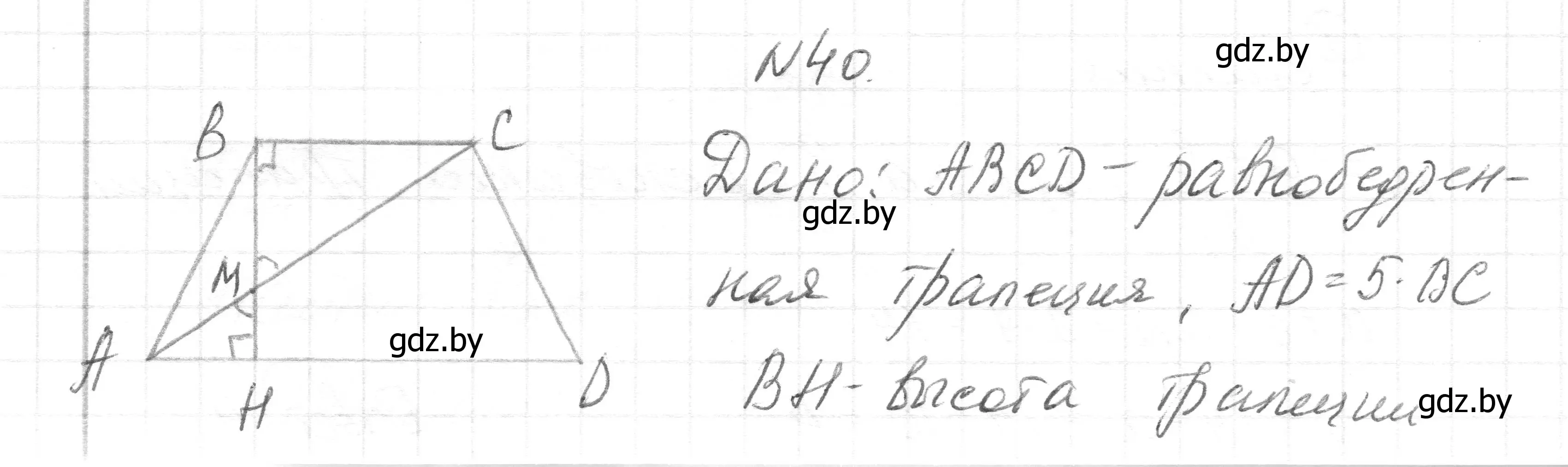 Решение номер 40 (страница 212) гдз по геометрии 7-9 класс Кононов, Адамович, сборник задач