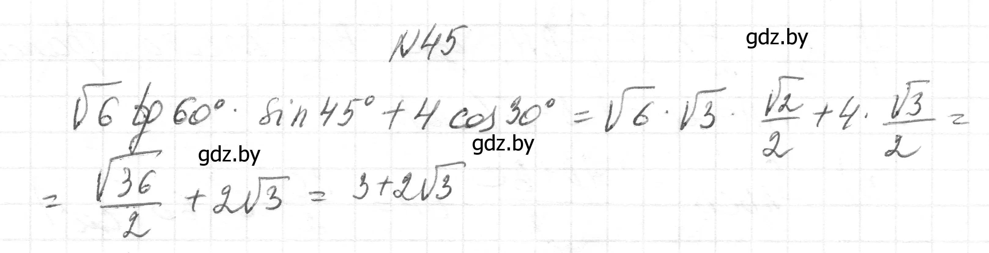 Решение номер 45 (страница 213) гдз по геометрии 7-9 класс Кононов, Адамович, сборник задач