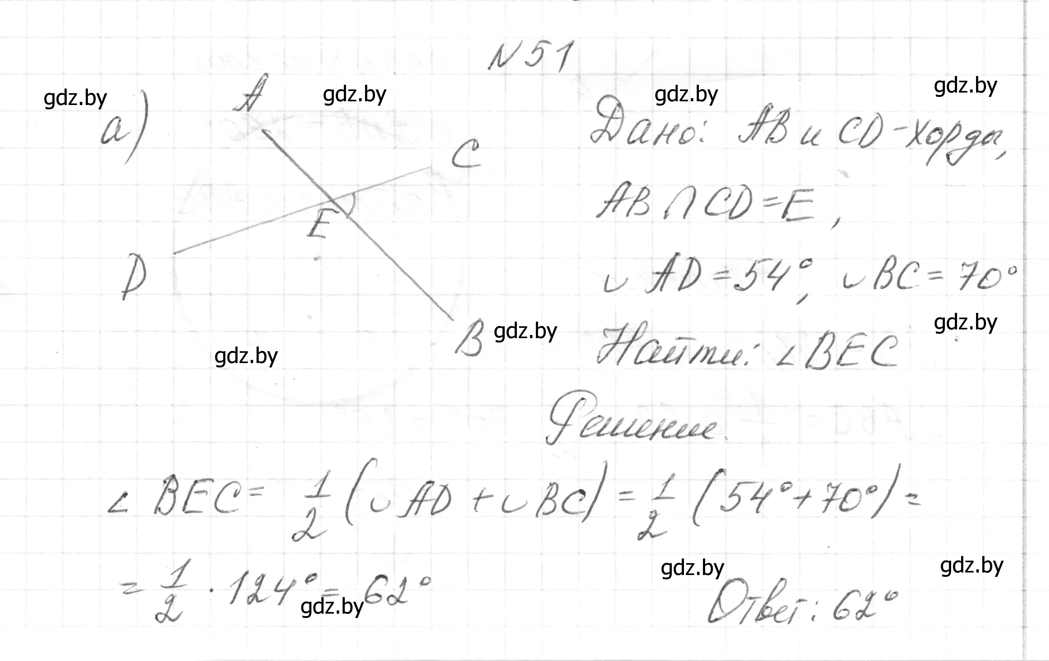 Решение номер 51 (страница 215) гдз по геометрии 7-9 класс Кононов, Адамович, сборник задач