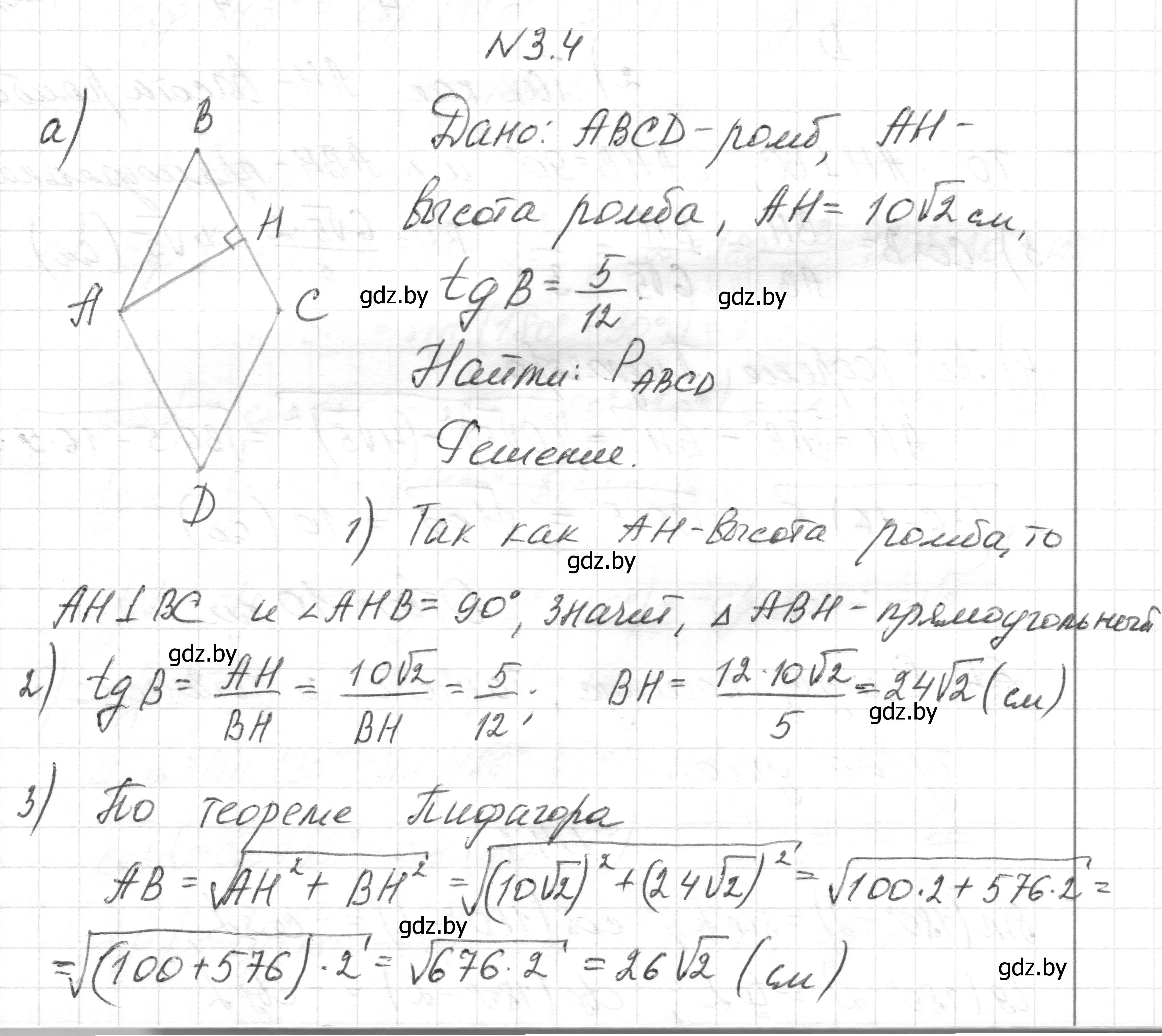 Решение номер 3.4 (страница 129) гдз по геометрии 7-9 класс Кононов, Адамович, сборник задач