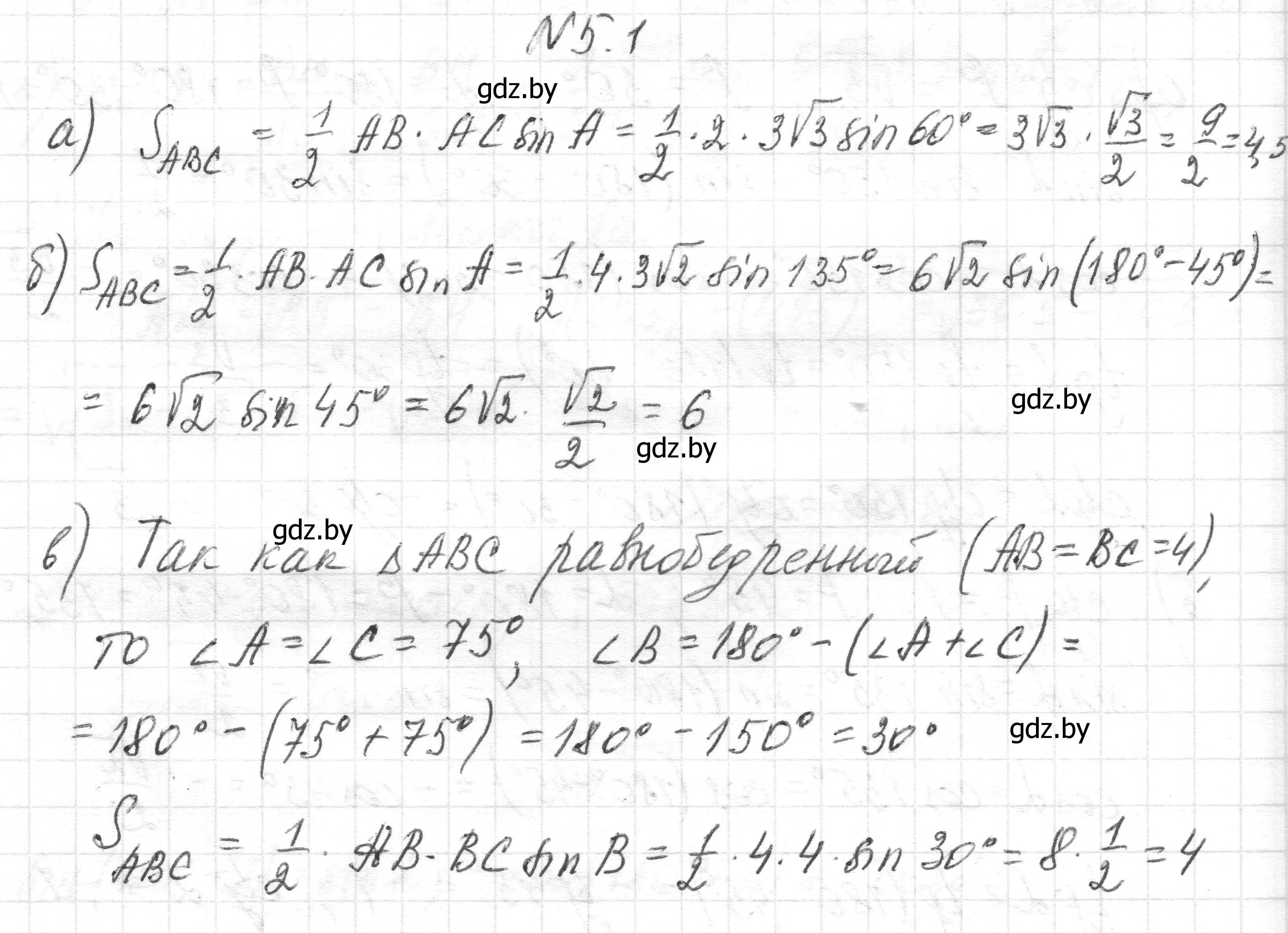 Решение номер 5.1 (страница 130) гдз по геометрии 7-9 класс Кононов, Адамович, сборник задач