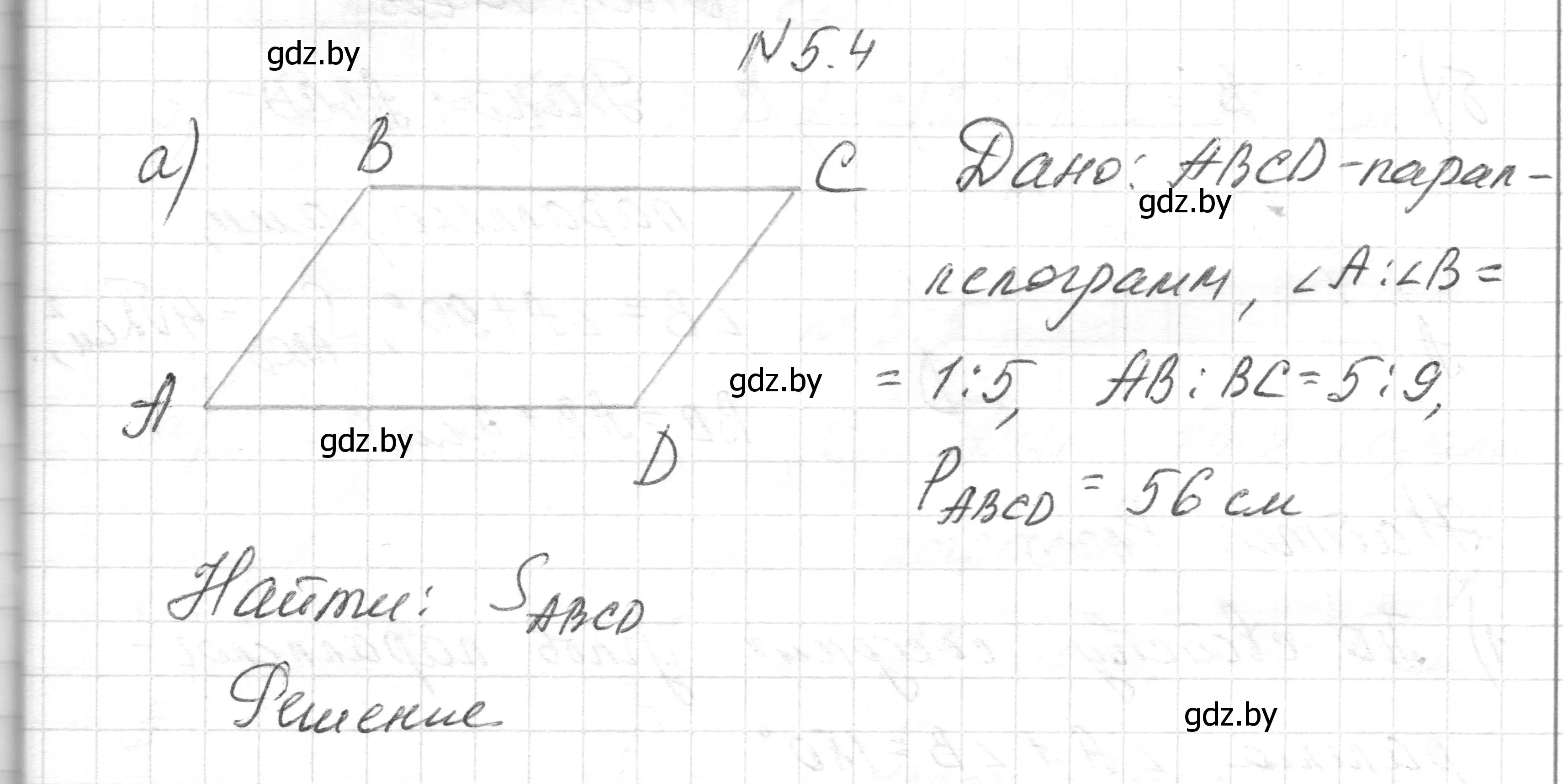 Решение номер 5.4 (страница 132) гдз по геометрии 7-9 класс Кононов, Адамович, сборник задач