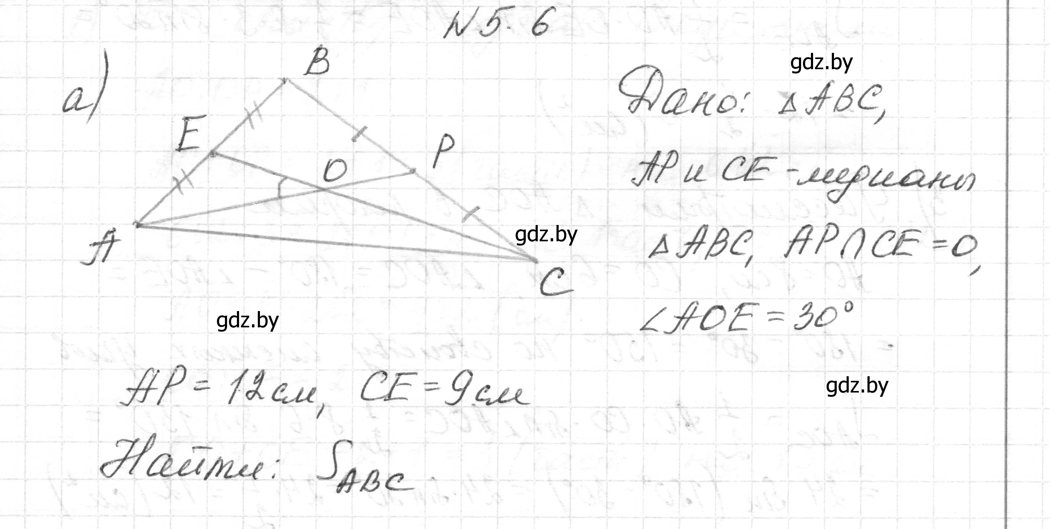 Решение номер 5.6 (страница 133) гдз по геометрии 7-9 класс Кононов, Адамович, сборник задач