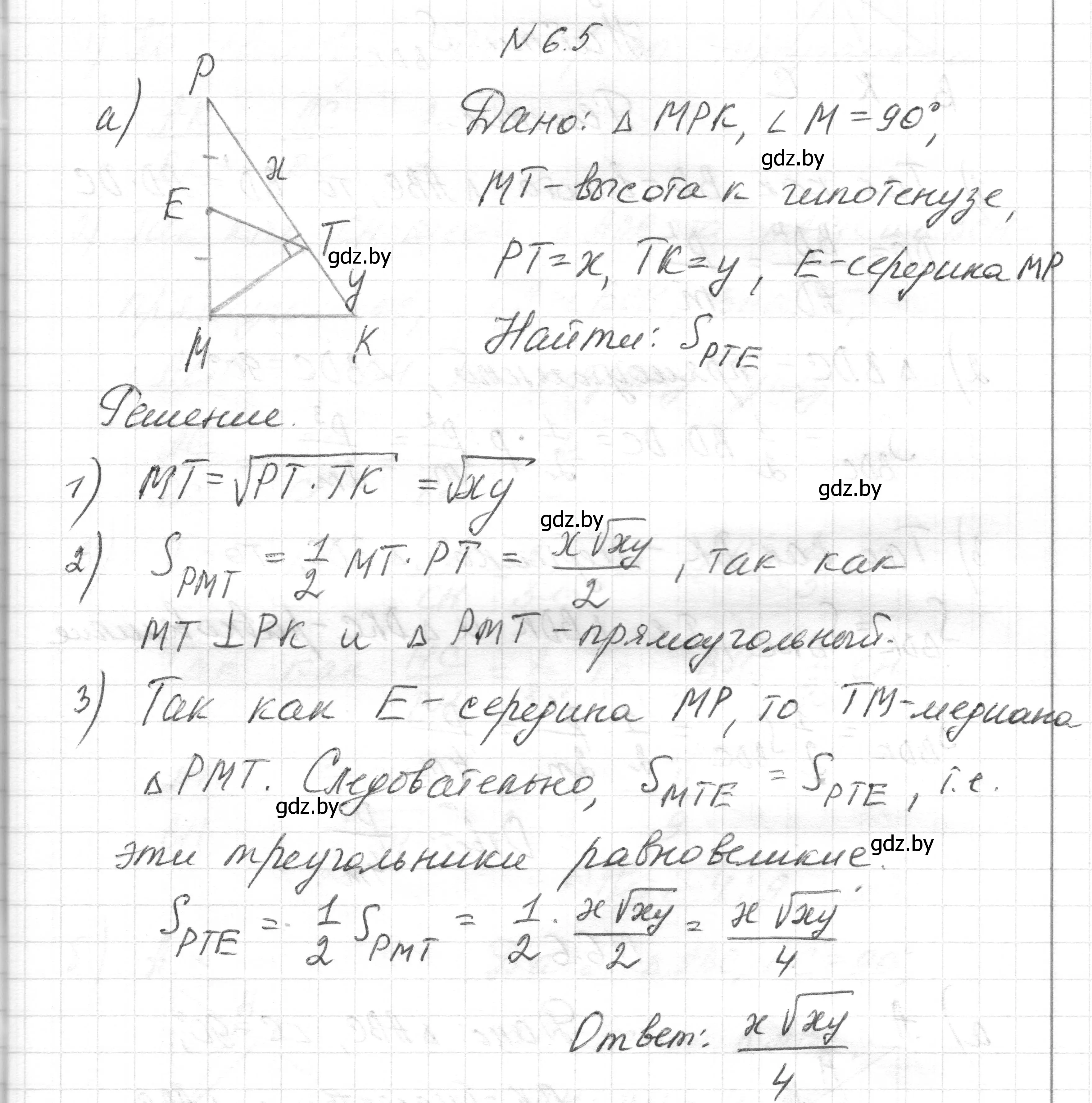 Решение номер 6.5 (страница 135) гдз по геометрии 7-9 класс Кононов, Адамович, сборник задач