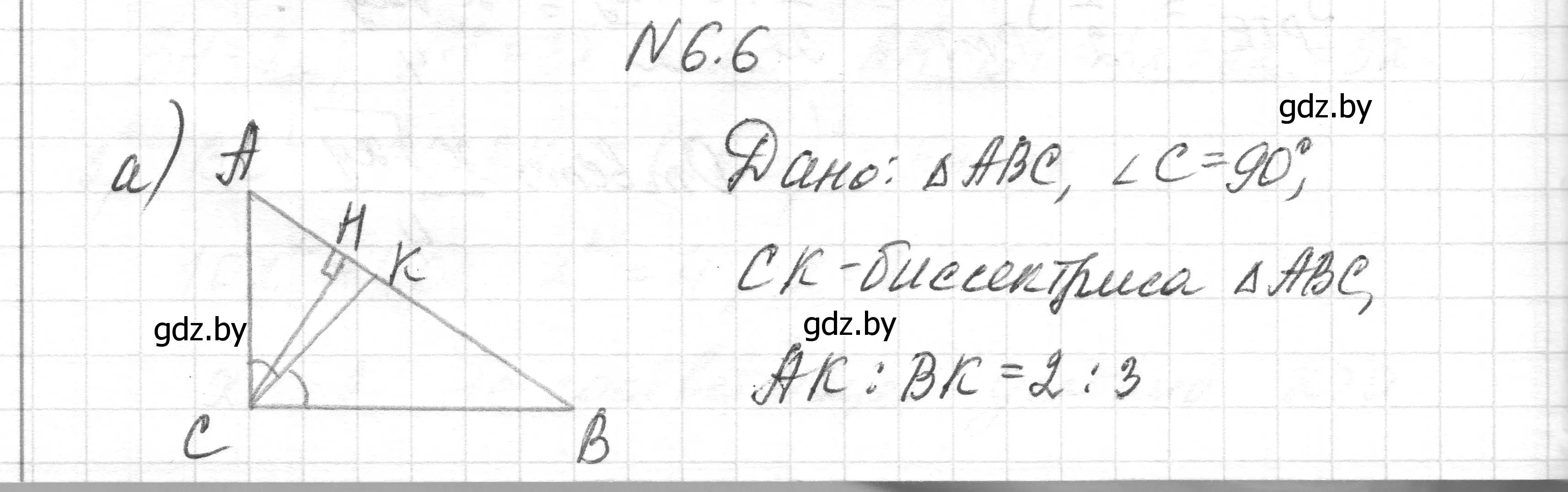 Решение номер 6.6 (страница 135) гдз по геометрии 7-9 класс Кононов, Адамович, сборник задач