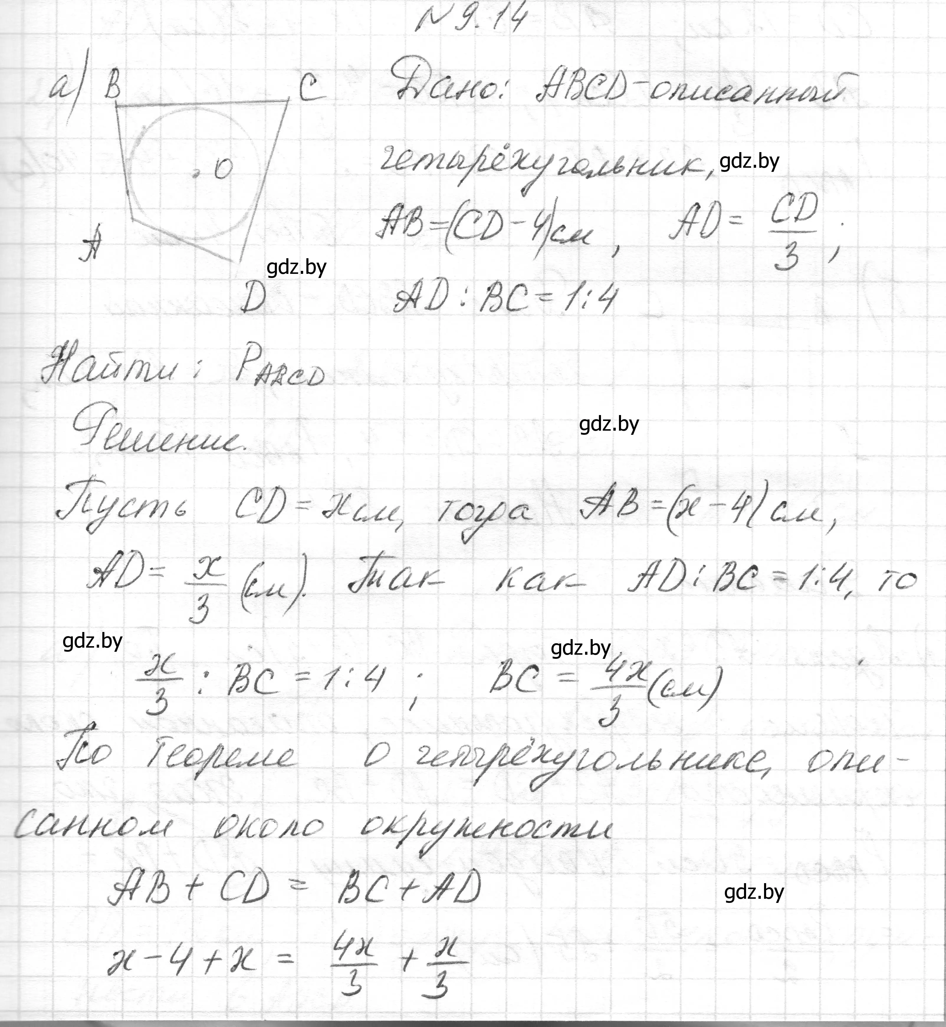 Решение номер 9.14 (страница 148) гдз по геометрии 7-9 класс Кононов, Адамович, сборник задач