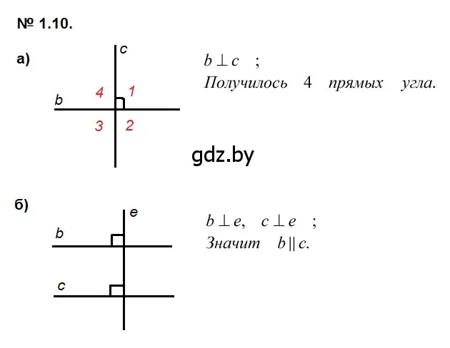 Решение 2. номер 1.10 (страница 6) гдз по геометрии 7-9 класс Кононов, Адамович, сборник задач