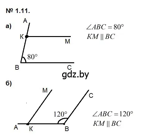 Решение 2. номер 1.11 (страница 7) гдз по геометрии 7-9 класс Кононов, Адамович, сборник задач