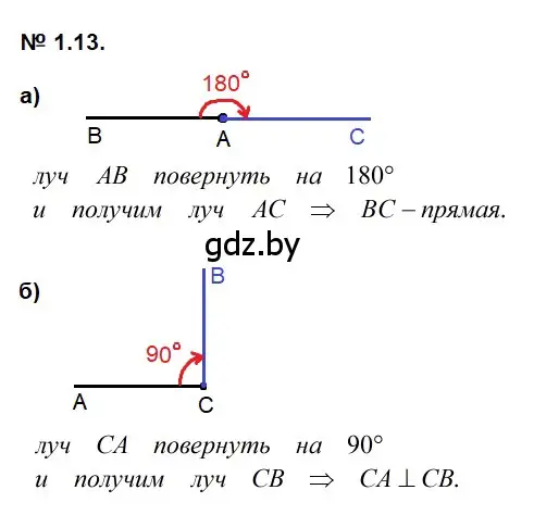 Решение 2. номер 1.13 (страница 7) гдз по геометрии 7-9 класс Кононов, Адамович, сборник задач