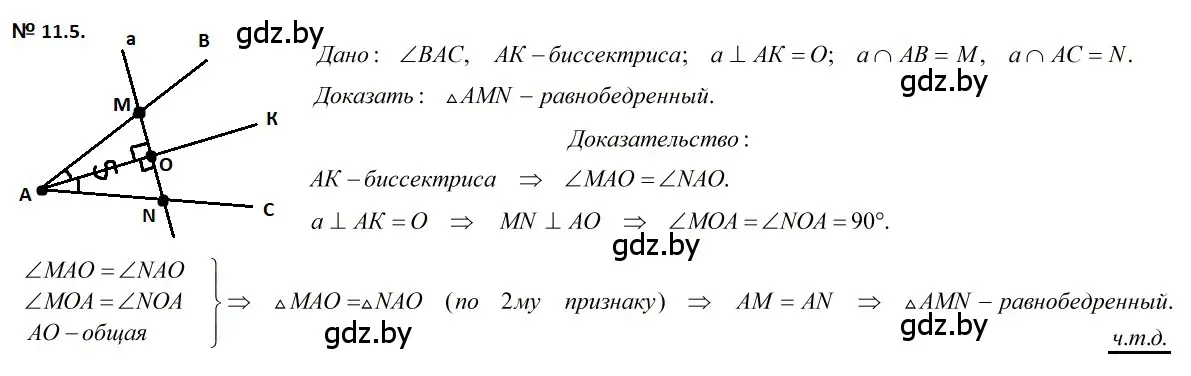 Решение 2. номер 11.5 (страница 26) гдз по геометрии 7-9 класс Кононов, Адамович, сборник задач