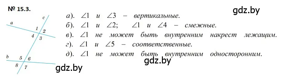 Решение 2. номер 15.3 (страница 32) гдз по геометрии 7-9 класс Кононов, Адамович, сборник задач