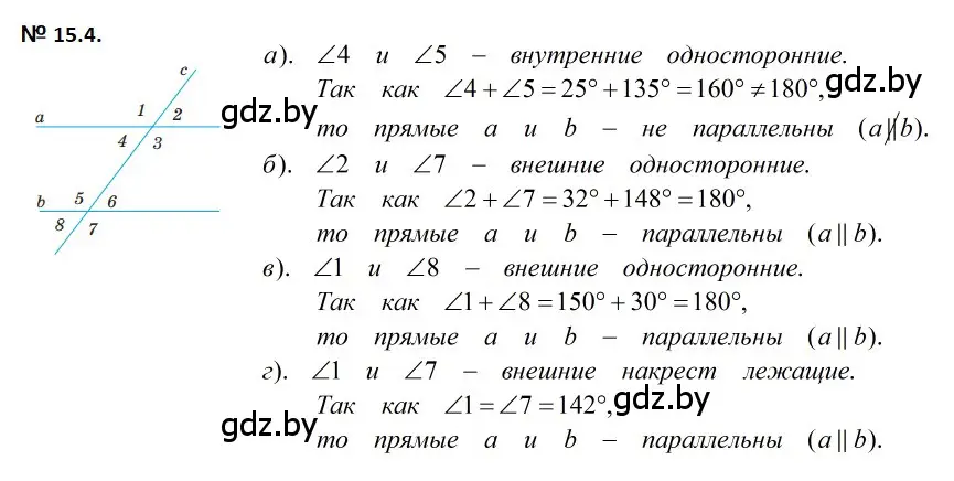 Решение 2. номер 15.4 (страница 32) гдз по геометрии 7-9 класс Кононов, Адамович, сборник задач