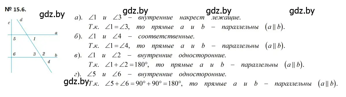 Решение 2. номер 15.6 (страница 33) гдз по геометрии 7-9 класс Кононов, Адамович, сборник задач