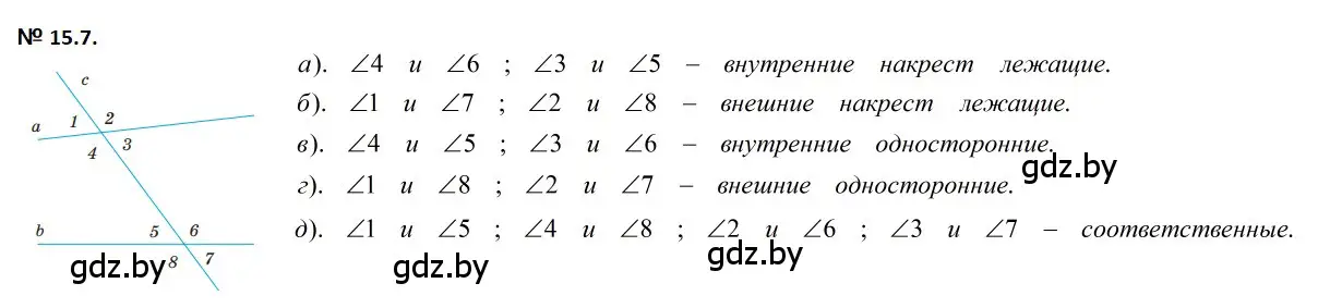 Решение 2. номер 15.7 (страница 33) гдз по геометрии 7-9 класс Кононов, Адамович, сборник задач