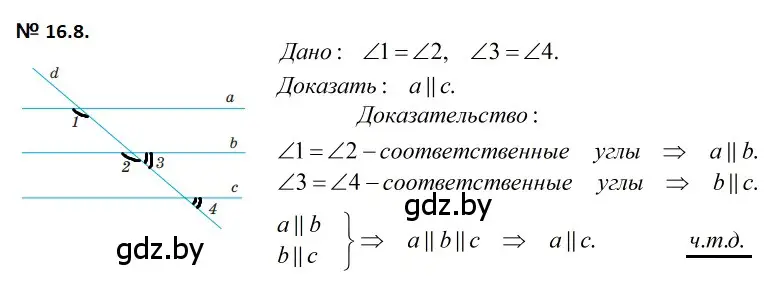 Решение 2. номер 16.8 (страница 35) гдз по геометрии 7-9 класс Кононов, Адамович, сборник задач