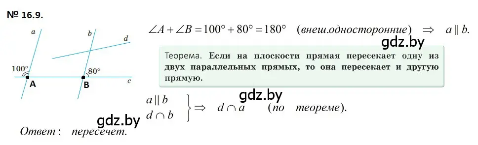 Решение 2. номер 16.9 (страница 36) гдз по геометрии 7-9 класс Кононов, Адамович, сборник задач