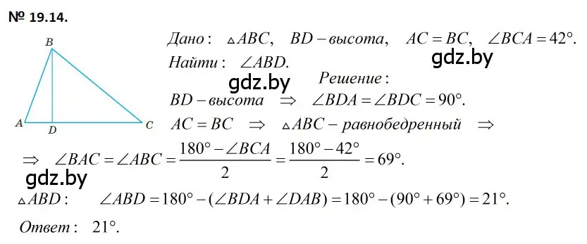 Решение 2. номер 19.14 (страница 40) гдз по геометрии 7-9 класс Кононов, Адамович, сборник задач