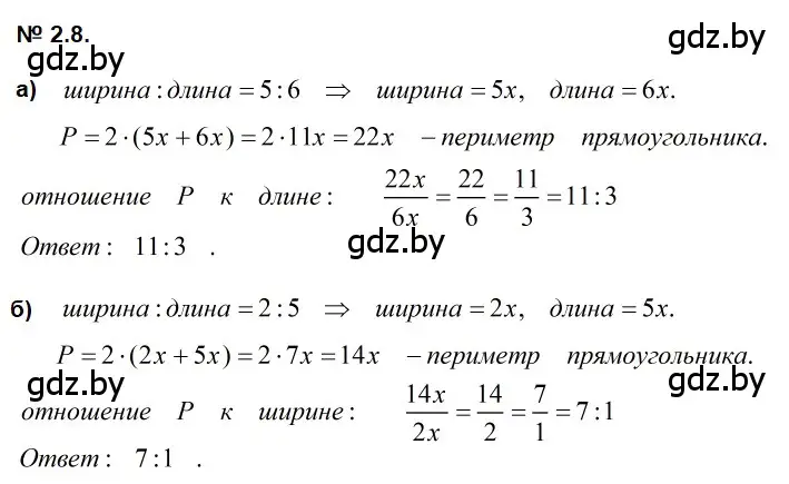 Решение 2. номер 2.8 (страница 10) гдз по геометрии 7-9 класс Кононов, Адамович, сборник задач