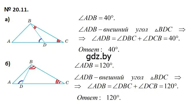 Решение 2. номер 20.11 (страница 43) гдз по геометрии 7-9 класс Кононов, Адамович, сборник задач