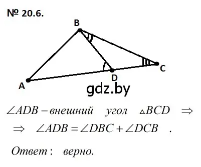 Решение 2. номер 20.6 (страница 42) гдз по геометрии 7-9 класс Кононов, Адамович, сборник задач