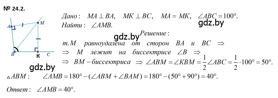 Решение 2. номер 24.2 (страница 48) гдз по геометрии 7-9 класс Кононов, Адамович, сборник задач