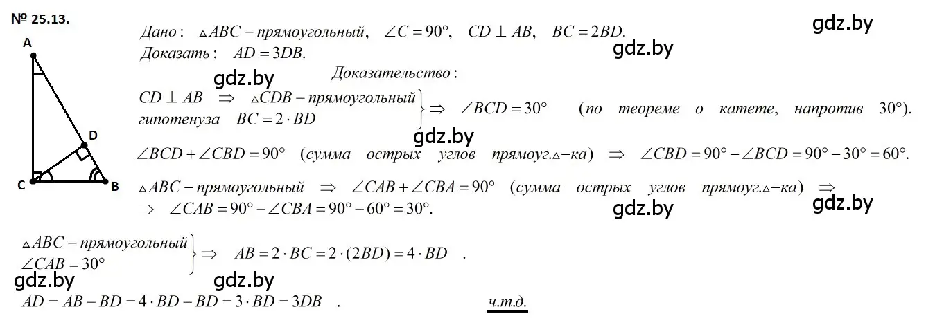 Решение 2. номер 25.13 (страница 50) гдз по геометрии 7-9 класс Кононов, Адамович, сборник задач