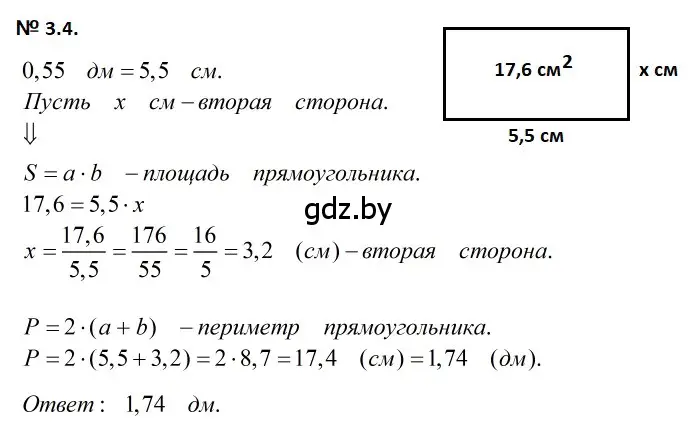 Решение 2. номер 3.4 (страница 11) гдз по геометрии 7-9 класс Кононов, Адамович, сборник задач