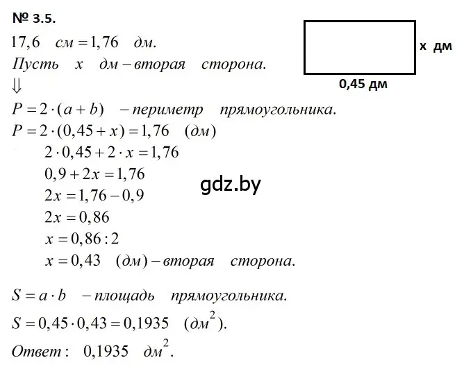 Решение 2. номер 3.5 (страница 11) гдз по геометрии 7-9 класс Кононов, Адамович, сборник задач