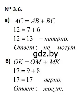 Решение 2. номер 3.6 (страница 12) гдз по геометрии 7-9 класс Кононов, Адамович, сборник задач