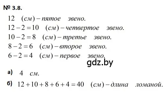 Решение 2. номер 3.8 (страница 12) гдз по геометрии 7-9 класс Кононов, Адамович, сборник задач