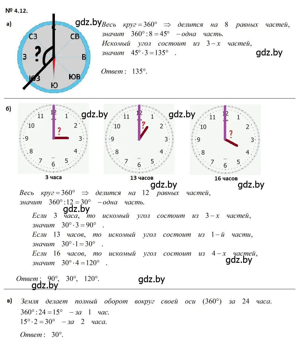 Решение 2. номер 4.12 (страница 14) гдз по геометрии 7-9 класс Кононов, Адамович, сборник задач